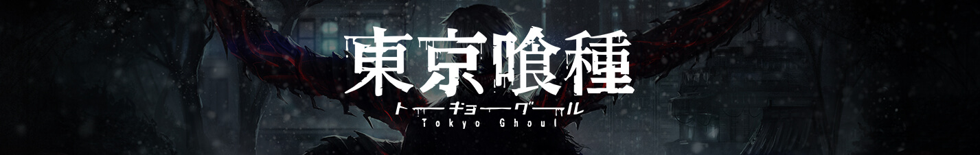 Tokyo ghoul